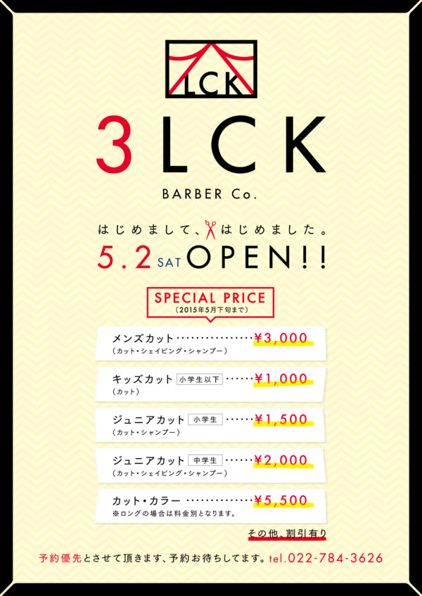 3LDK_B5